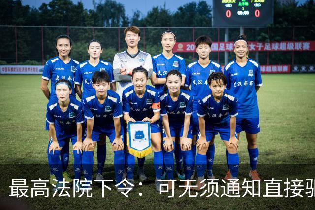 最高法院下令：可无须通知直接驱逐到第三国
