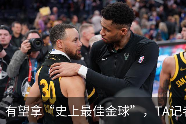有望拿“史上最佳金球”，TA记者：C罗将缺席金球奖颁奖礼