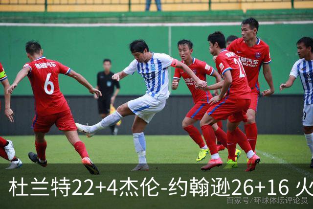 杜兰特22+4杰伦-约翰逊26+16 火箭客胜老鹰喜迎三连胜