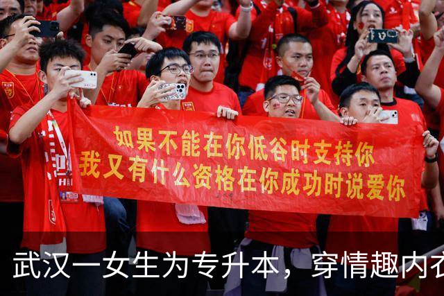 武汉一女生为专升本，穿情趣内衣上门勾引老师：原配找到学校对峙，被气到流产了