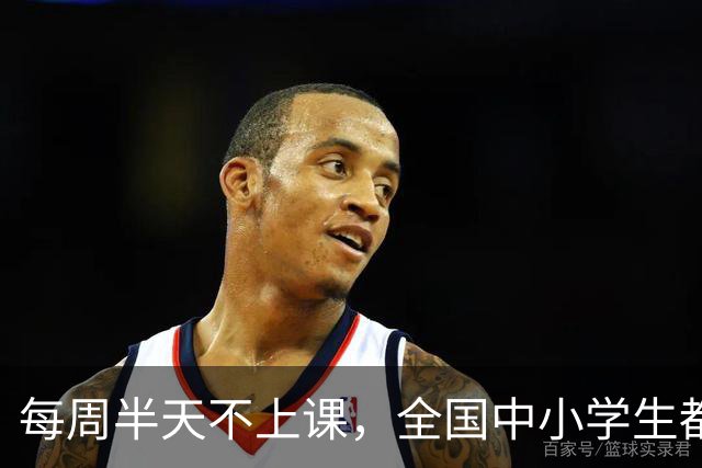 每周半天不上课，全国中小学生都要走出校门！家长第一反应太真实
