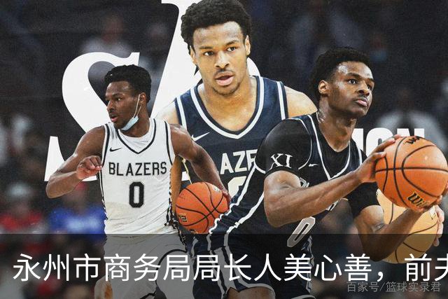永州市商务局局长人美心善，前夫拿330万精神赔偿费还要闹，恐怕都会被追缴