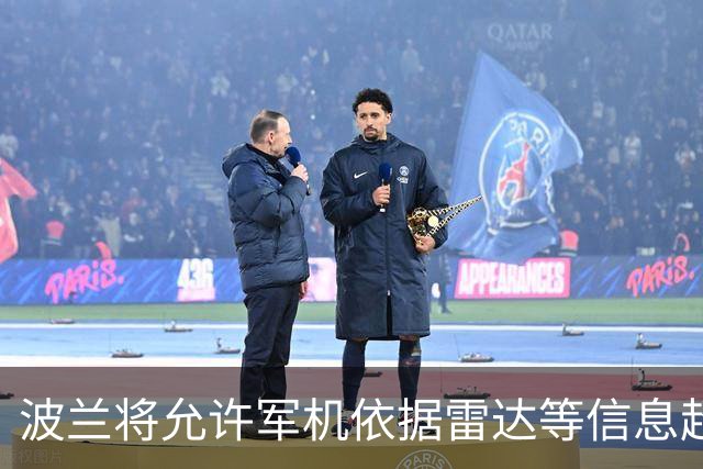 波兰将允许军机依据雷达等信息超视距击落外国飞机