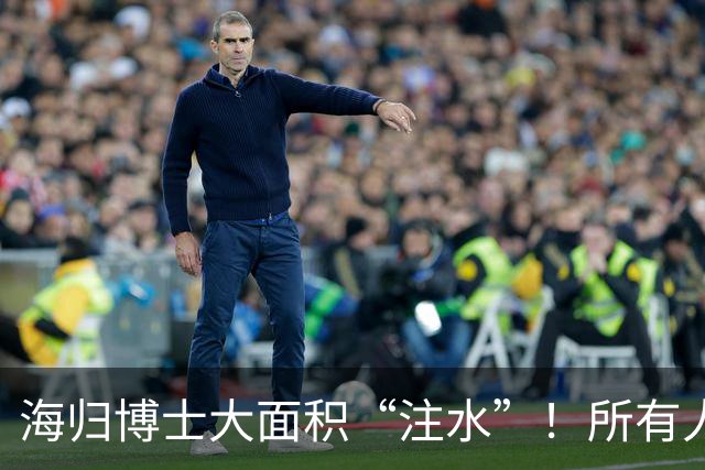 海归博士大面积“注水”！所有人托关系找好医生，最后全靠运气