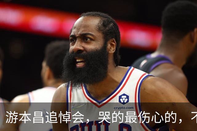 游本昌追悼会，哭的最伤心的，不是老伴也不是女儿，而是25岁的他