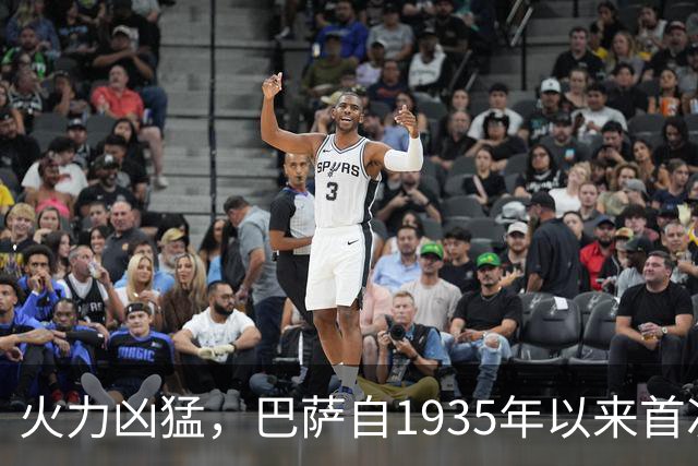 火力凶猛，巴萨自1935年以来首次在赛季前10场进球数突破40球