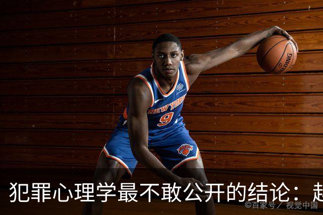 犯罪心理学最不敢公开的结论：越是老实善良的人，被人算计后越不能靠愤怒或示弱来反击；真正让对方后悔的，是这两种“无声的报复”