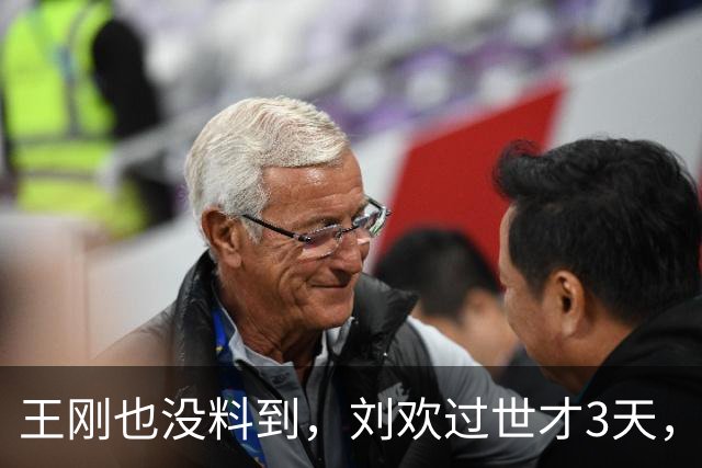 王刚也没料到，刘欢过世才3天，前妻成方圆竟因一个举动口碑逆转