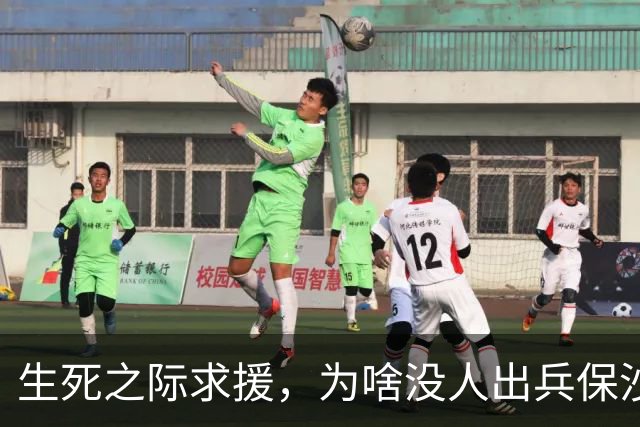 生死之际求援，为啥没人出兵保沙特，中国有实力，但它没少得罪咱