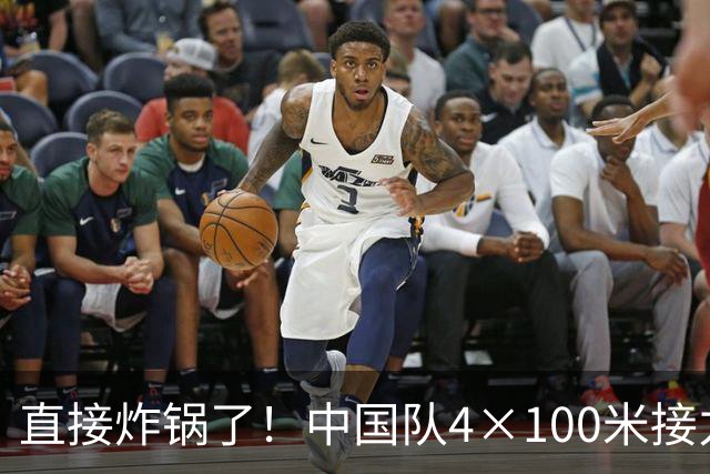 直接炸锅了！中国队4×100米接力摘金，泰国赛后提交申诉，裁判逐帧回看一小时，泰国申诉被驳回
