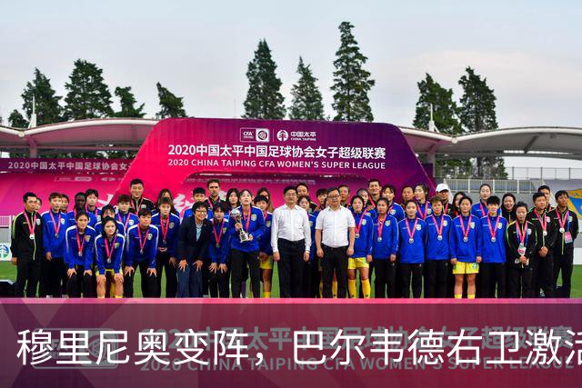 穆里尼奥变阵，巴尔韦德右卫激活皇马新体系