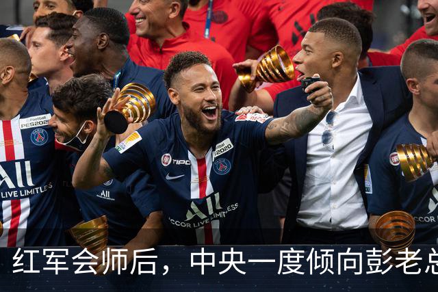 红军会师后，中央一度倾向彭老总任总指挥，贺龙一句话让周恩来放下心来