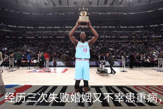 经历三次失败婚姻又不幸患重病，早年还曾被数百位导演联合抵制