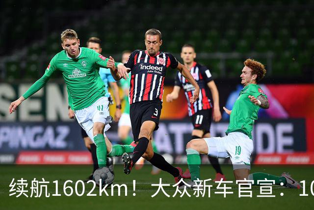 续航1602km！大众新车官宣：10月7日，即将上市