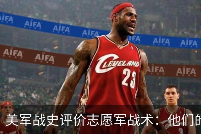 美军战史评价志愿军战术：他们的手榴弹无穷无尽，根本无法躲！