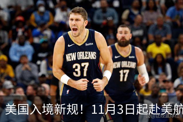 美国入境新规！11月3日起赴美航班旅客都要签声明，绿卡、公民也不例外