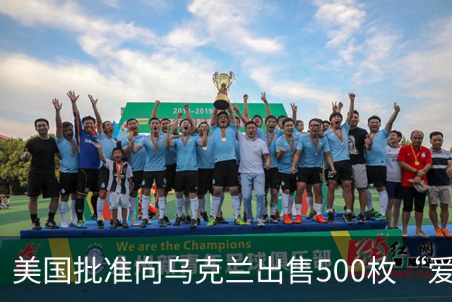 美国批准向乌克兰出售500枚“爱国者”导弹