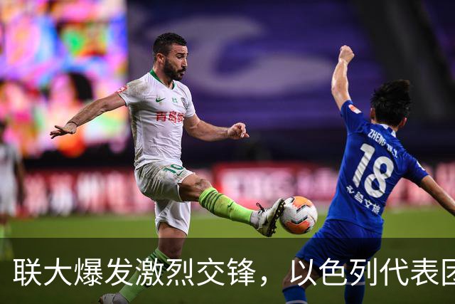 联大爆发激烈交锋，以色列代表团全体退场，美高官批内塔是战犯