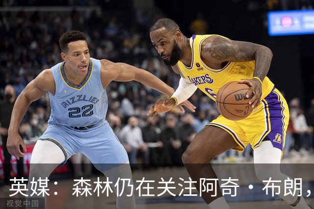 英媒：森林仍在关注阿奇·布朗，准备1月提出1500万欧元报价