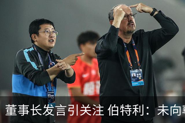 董事长发言引关注 伯特利：未向尊界V800供应刹车踏板