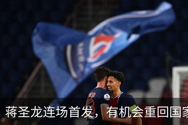 蒋圣龙连场首发，有机会重回国家队，申花难寻吴曦接班人，中场需升级