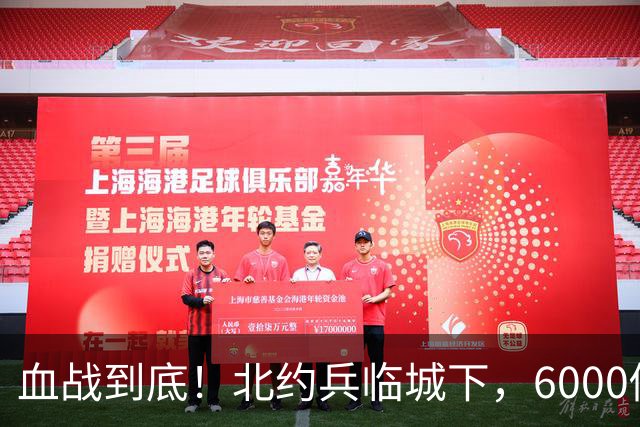 血战到底！北约兵临城下，6000俄军严阵以待，普京释放核底线信号