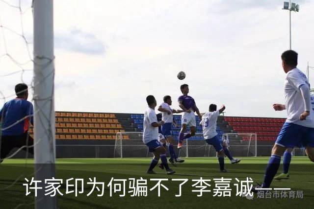 许家印为何骗不了李嘉诚——