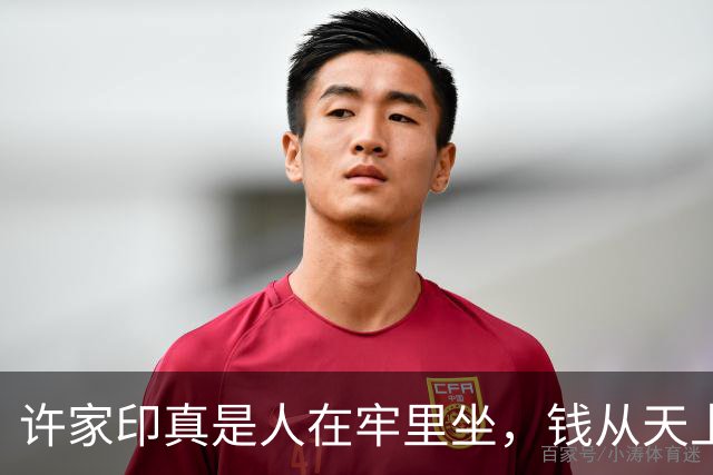 许家印真是人在牢里坐，钱从天上来，这剧情我是真绷不住了
