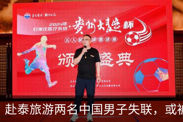 赴泰旅游两名中国男子失联，或被转至缅甸，这条黑链条到底多猖狂