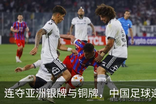 连夺亚洲银牌与铜牌，中国足球迎来春天之际，必须对足记媒体人开展一次整风运动！