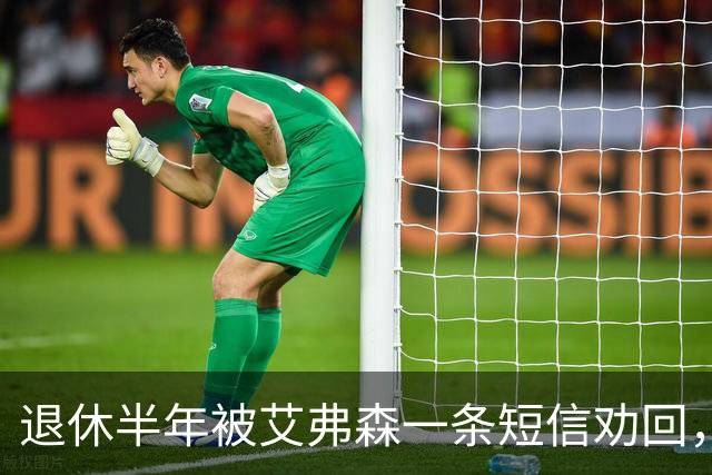 退休半年被艾弗森一条短信劝回，他只为詹姆斯首季再拿话筒