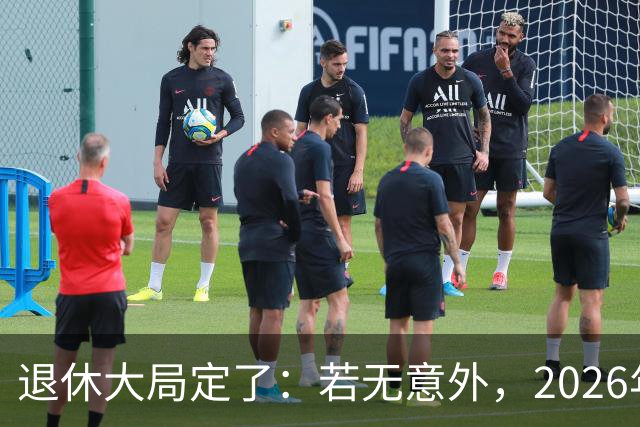 退休大局定了：若无意外，2026年中国退休金将迎来3大核心变化