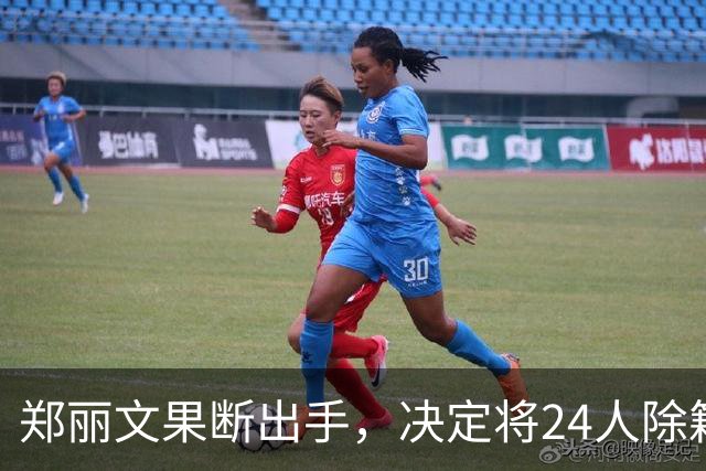 郑丽文果断出手，决定将24人除籍，朱立伦恐怕要看傻眼了
