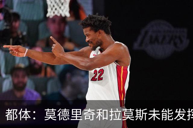 都体：莫德里奇和拉莫斯未能发挥应有作用，米兰陷入危机