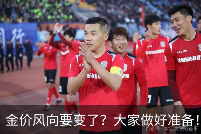 金价风向要变了？大家做好准备！2027年开始，金价或将迎更大调整