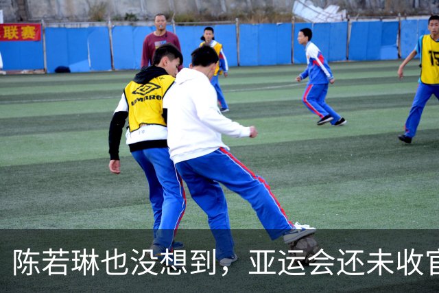 陈若琳也没想到，亚运会还未收官，全红婵凭一举动，大赚国人口碑
