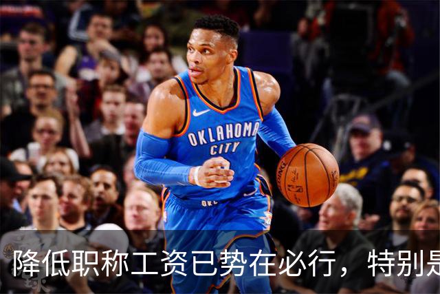 降低职称工资已势在必行，特别是全体教师对正高职称意见非常大！