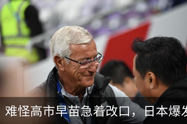 难怪高市早苗急着改口，日本爆发倒闭潮，破产企业创下13年新高
