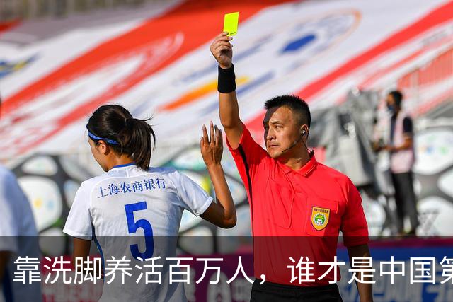 靠洗脚养活百万人，谁才是中国第一“脚都”？| 地球知识局