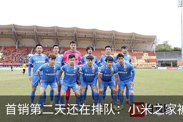 首销第二天还在排队：小米之家被挤爆，万元透明版上架秒无，到底是谁在买