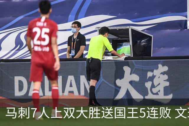 马刺7人上双大胜送国王5连败 文班14+8福克斯战旧主16+6