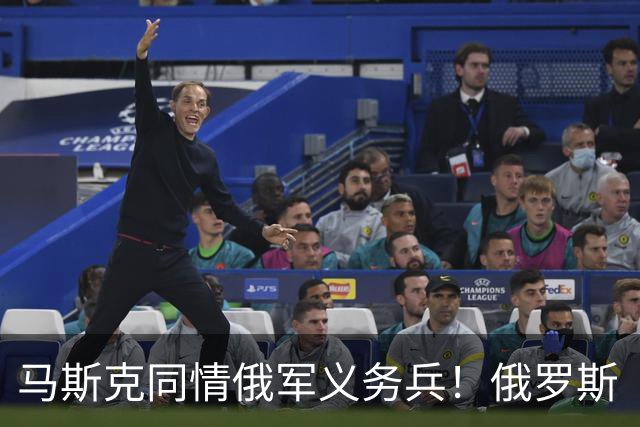 马斯克同情俄军义务兵！俄罗斯“叛徒”助力乌克兰，消灭超三百名俄军