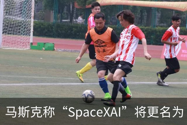 马斯克称“SpaceXAI”将更名为“SpaceXSI”