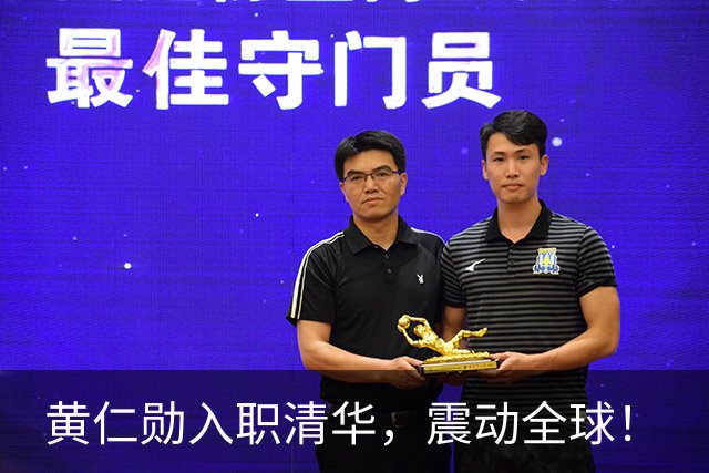 黄仁勋入职清华，震动全球！