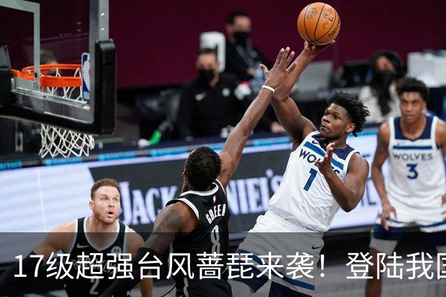 17级超强台风蔷琵来袭！登陆我国概率上升，秋台风有多狠？