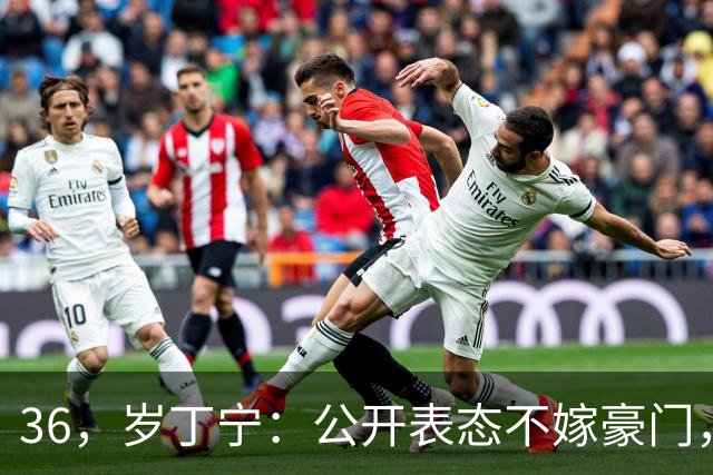 36，岁丁宁：公开表态不嫁豪门，偏爱何润东型，母亲的态度让人意外