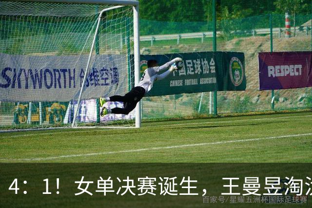 4：1！女单决赛诞生，王曼昱淘汰张本美和，单届亚运会两胜对手