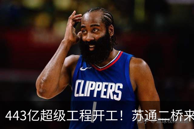 443亿超级工程开工！苏通二桥来了，南通苏州半小时互通