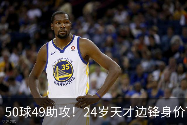50球49助攻！24岁天才边锋身价飞涨到2亿欧，拜仁赚翻，4大豪门来抢人