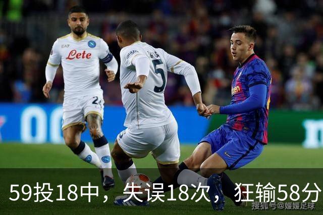 59投18中，失误18次，狂输58分！顾全：这是耻辱，教练组承担责任